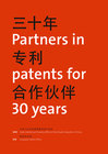 Un partenariat de trente ans dans le domaine des brevets